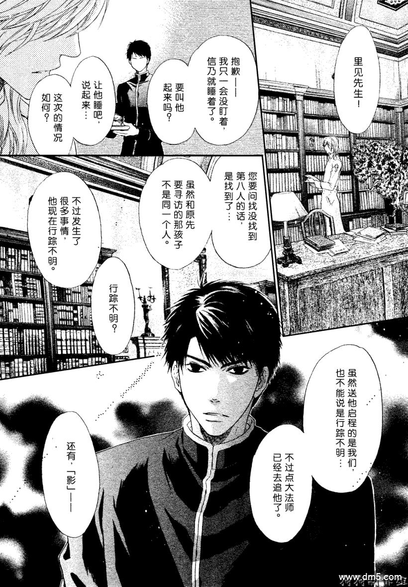 八犬传-东方八犬异闻[耽美]韩漫全集-第41话无删减无遮挡章节图片 