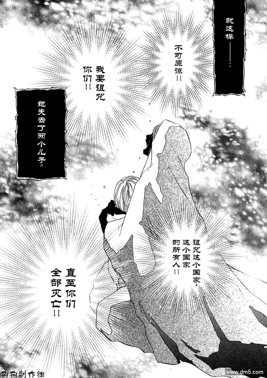 八犬传-东方八犬异闻[耽美]韩漫全集-第41话无删减无遮挡章节图片 