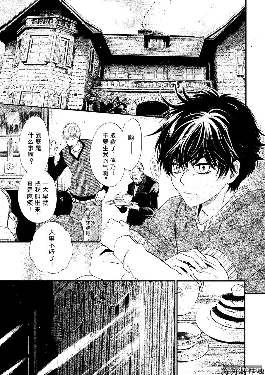 八犬传-东方八犬异闻[耽美]韩漫全集-第41话无删减无遮挡章节图片 