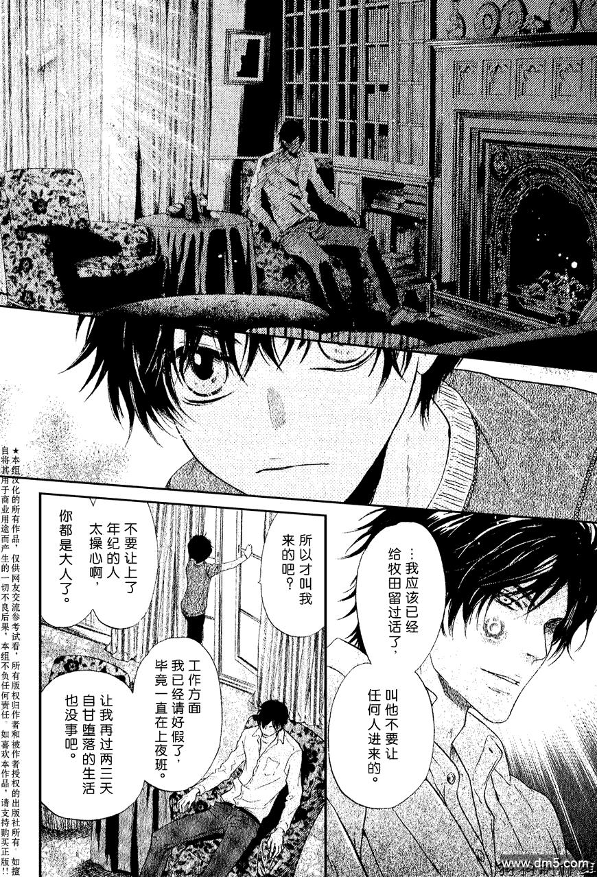 八犬传-东方八犬异闻[耽美]韩漫全集-第41话无删减无遮挡章节图片 