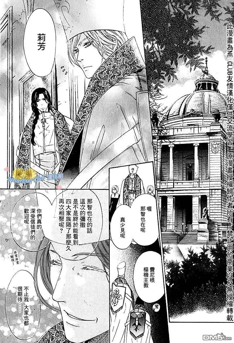 八犬传-东方八犬异闻[耽美]韩漫全集-第42话无删减无遮挡章节图片 