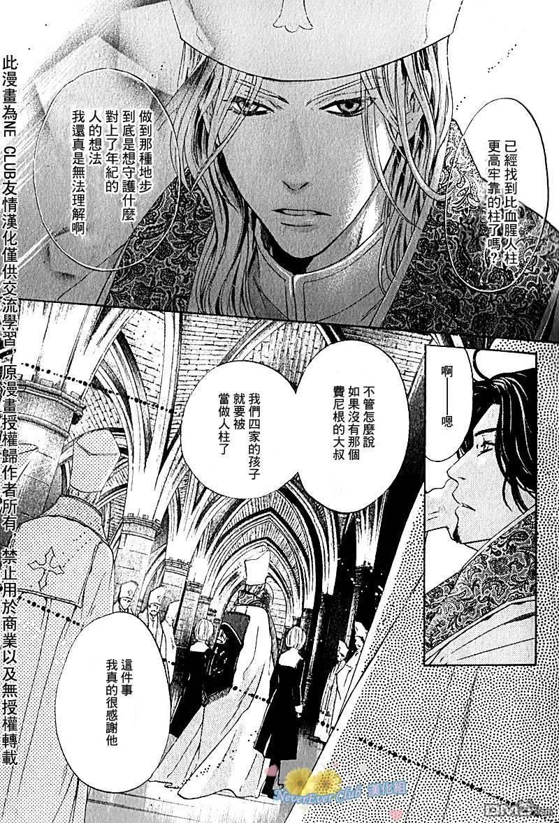八犬传-东方八犬异闻[耽美]韩漫全集-第42话无删减无遮挡章节图片 