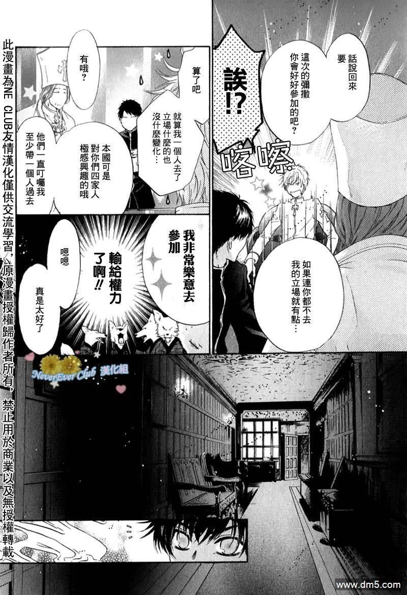 八犬传-东方八犬异闻[耽美]韩漫全集-第42话无删减无遮挡章节图片 