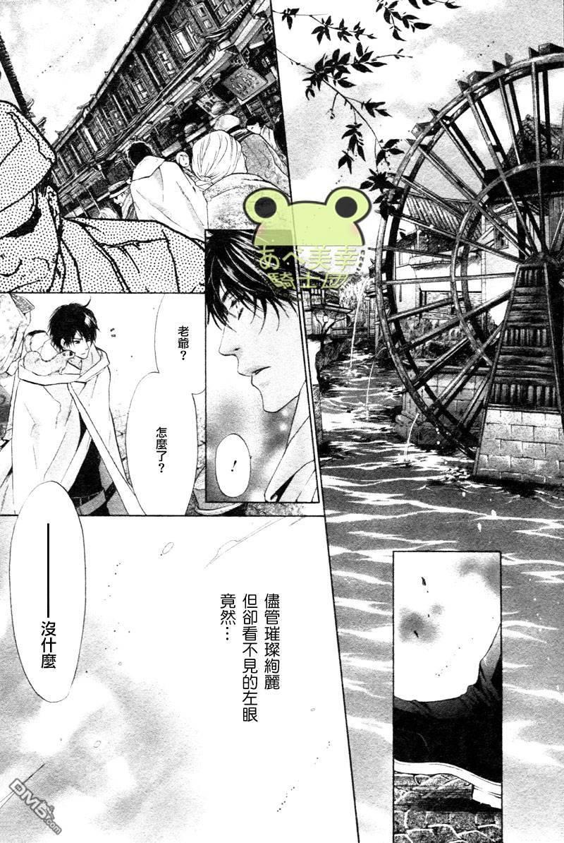 八犬传-东方八犬异闻[耽美]韩漫全集-第43话无删减无遮挡章节图片 