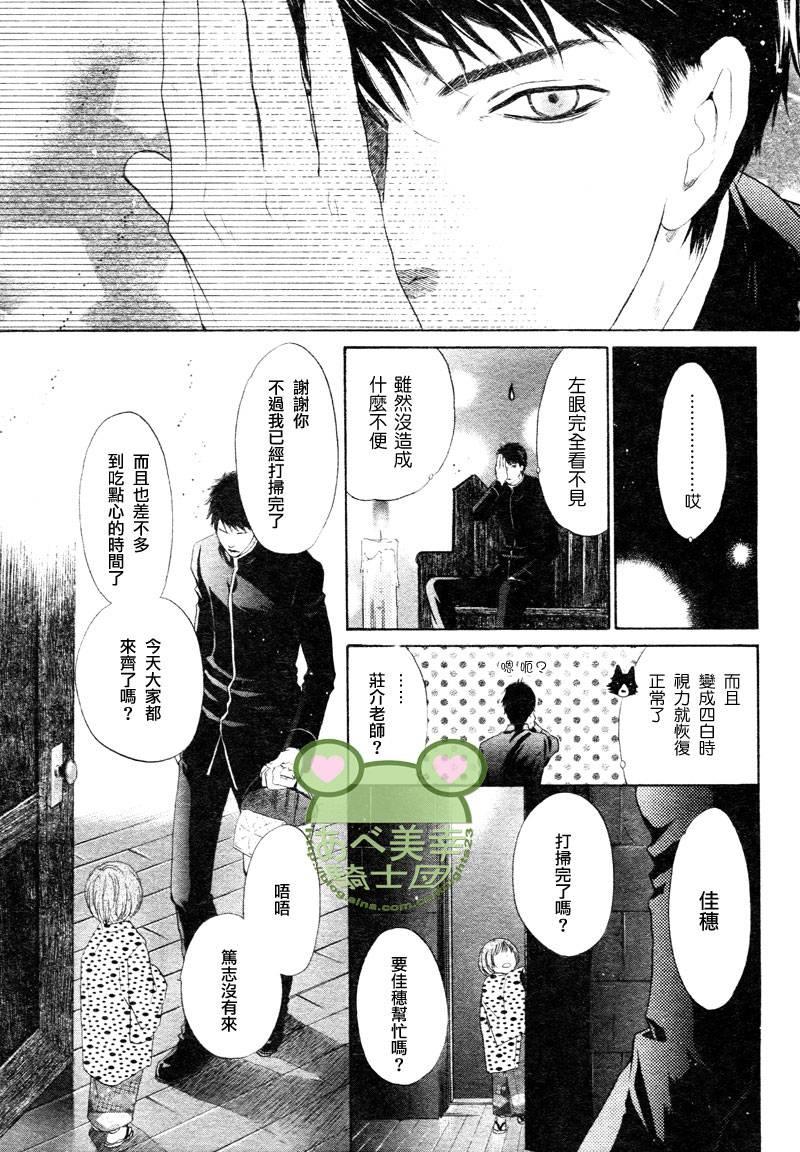 八犬传-东方八犬异闻[耽美]韩漫全集-第43话无删减无遮挡章节图片 