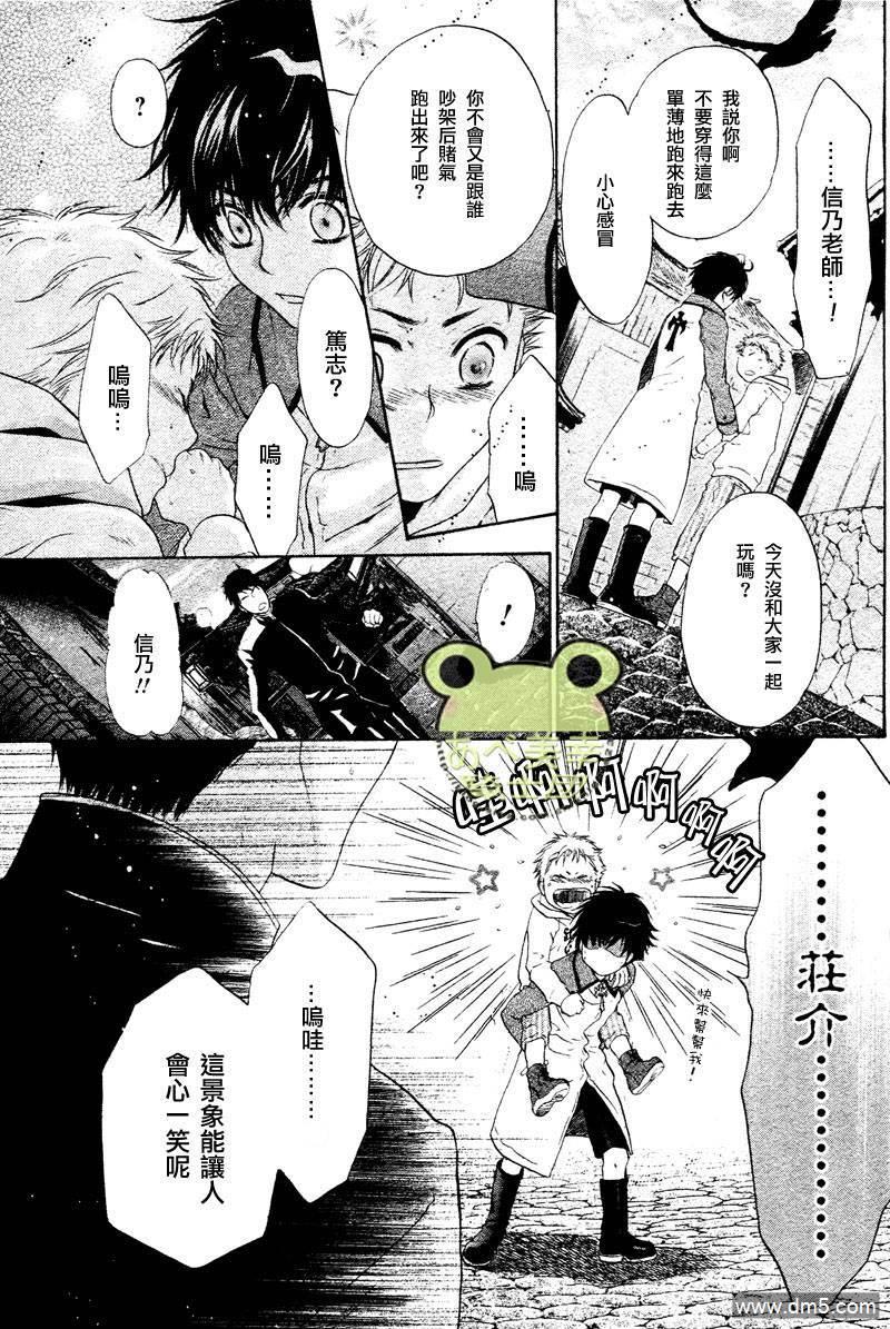 八犬传-东方八犬异闻[耽美]韩漫全集-第43话无删减无遮挡章节图片 