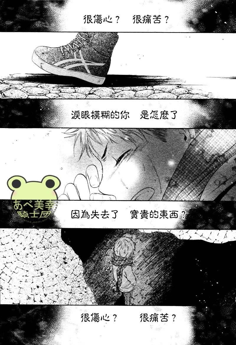 八犬传-东方八犬异闻[耽美]韩漫全集-第43话无删减无遮挡章节图片 