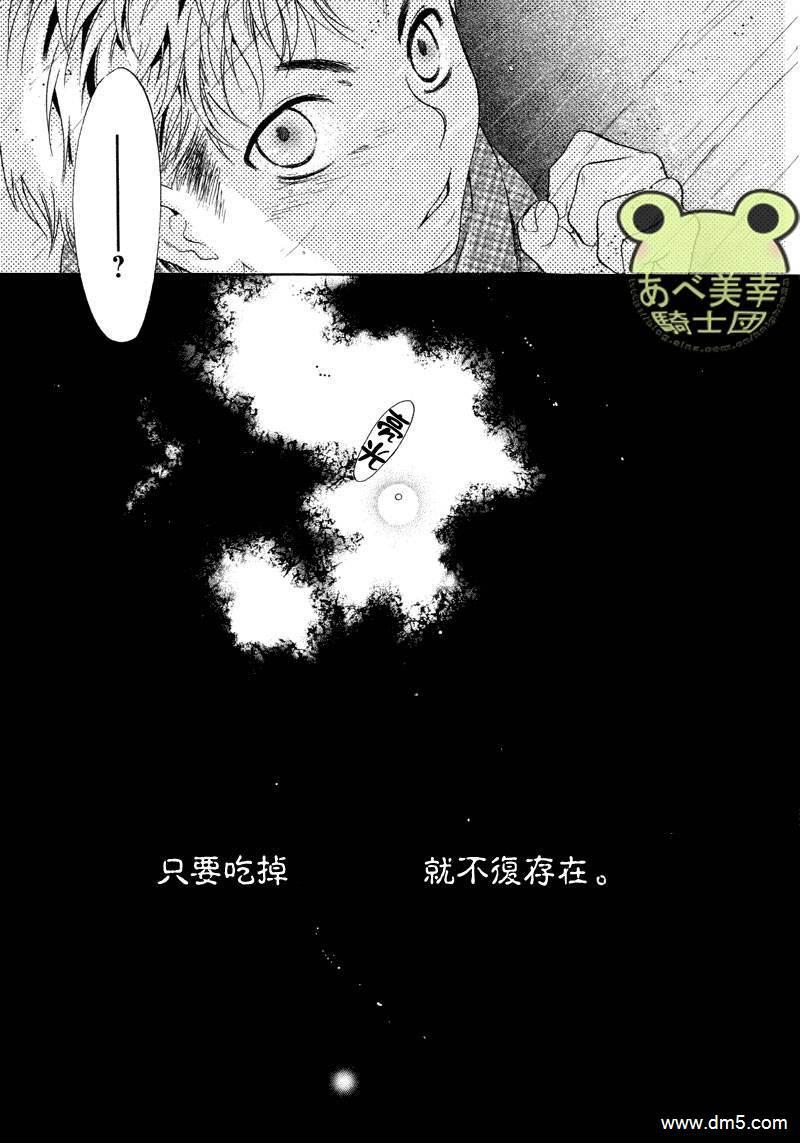 八犬传-东方八犬异闻[耽美]韩漫全集-第43话无删减无遮挡章节图片 