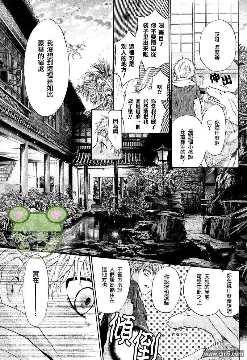 八犬传-东方八犬异闻[耽美]韩漫全集-第43话无删减无遮挡章节图片 