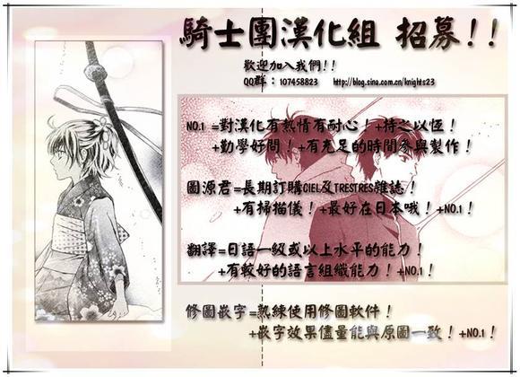 八犬传-东方八犬异闻[耽美]韩漫全集-第44话无删减无遮挡章节图片 