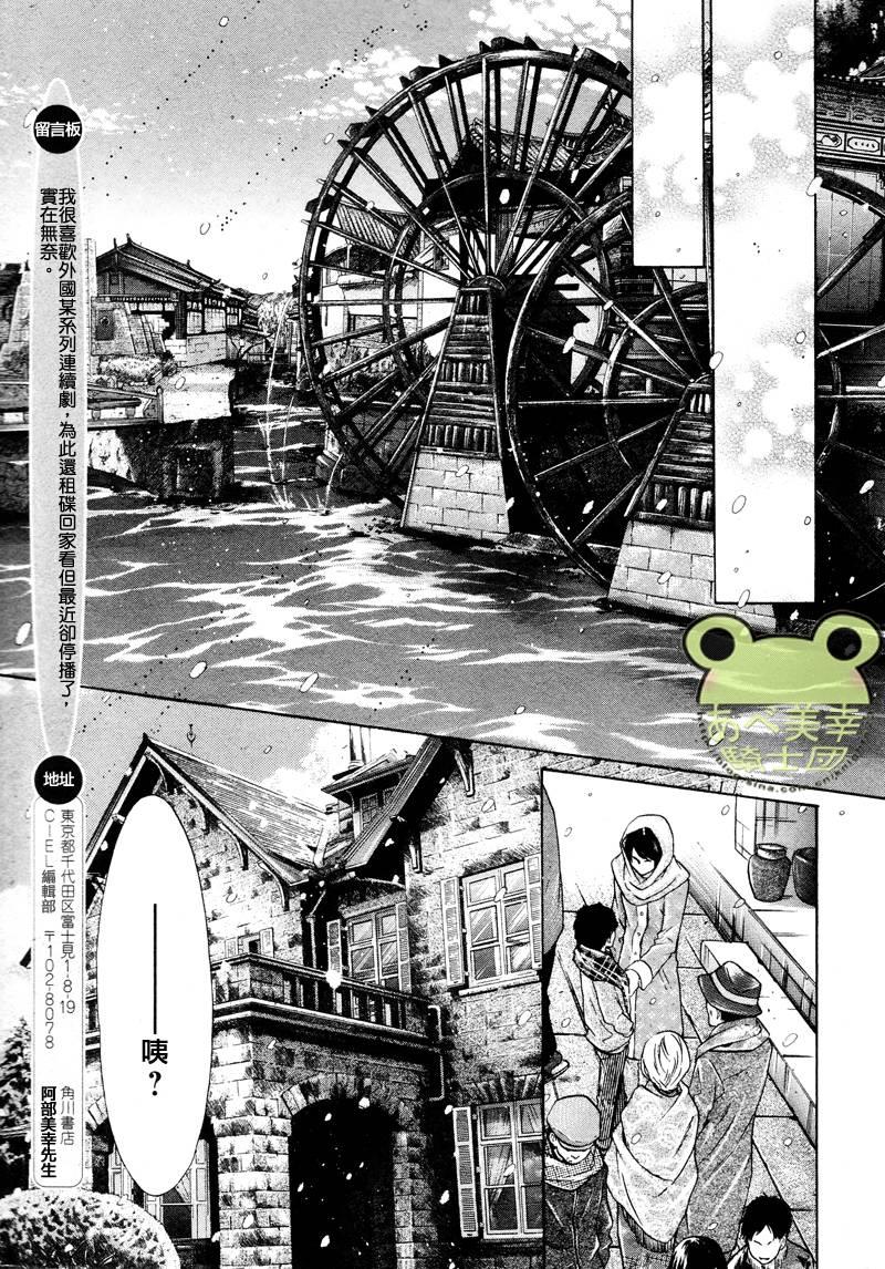 八犬传-东方八犬异闻[耽美]韩漫全集-第44话无删减无遮挡章节图片 