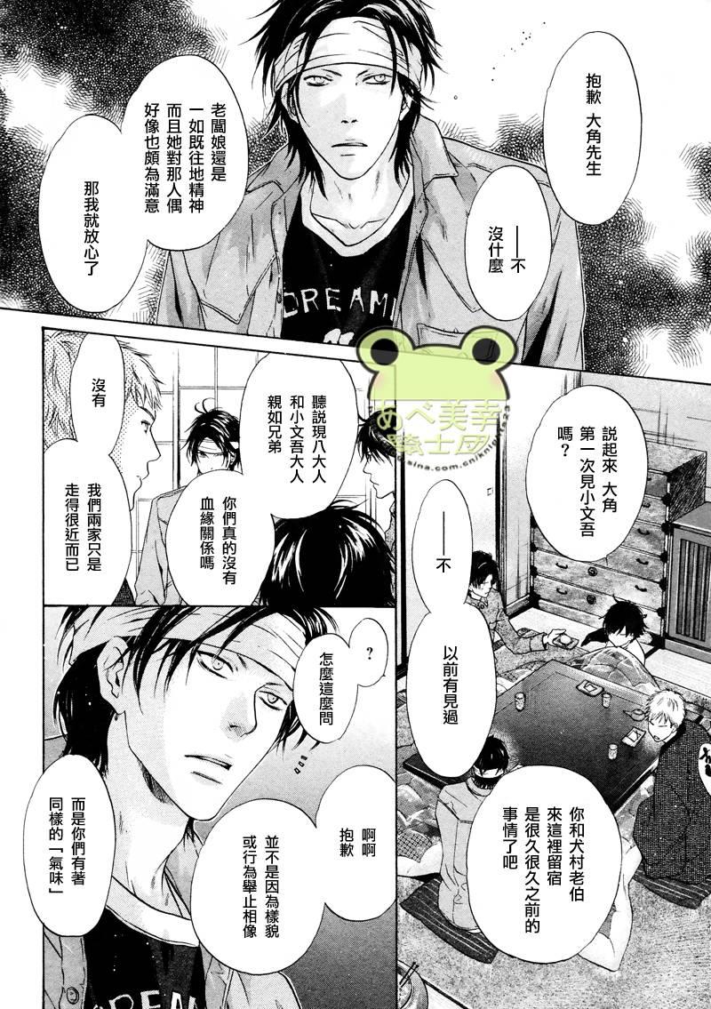 八犬传-东方八犬异闻[耽美]韩漫全集-第44话无删减无遮挡章节图片 