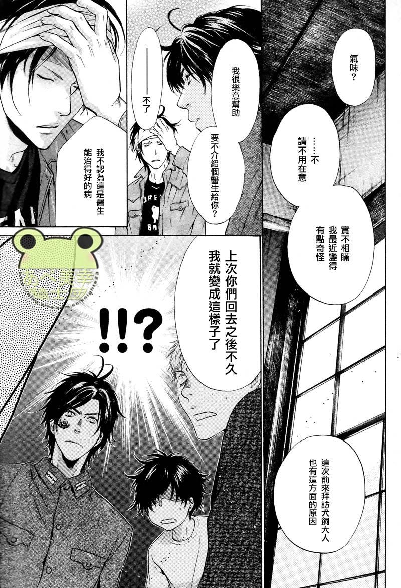 八犬传-东方八犬异闻[耽美]韩漫全集-第44话无删减无遮挡章节图片 