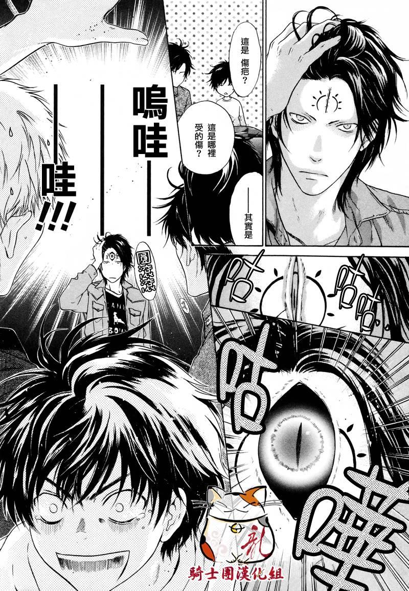 八犬传-东方八犬异闻[耽美]韩漫全集-第44话无删减无遮挡章节图片 