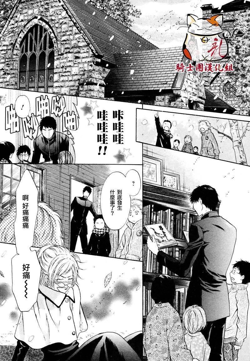 八犬传-东方八犬异闻[耽美]韩漫全集-第44话无删减无遮挡章节图片 