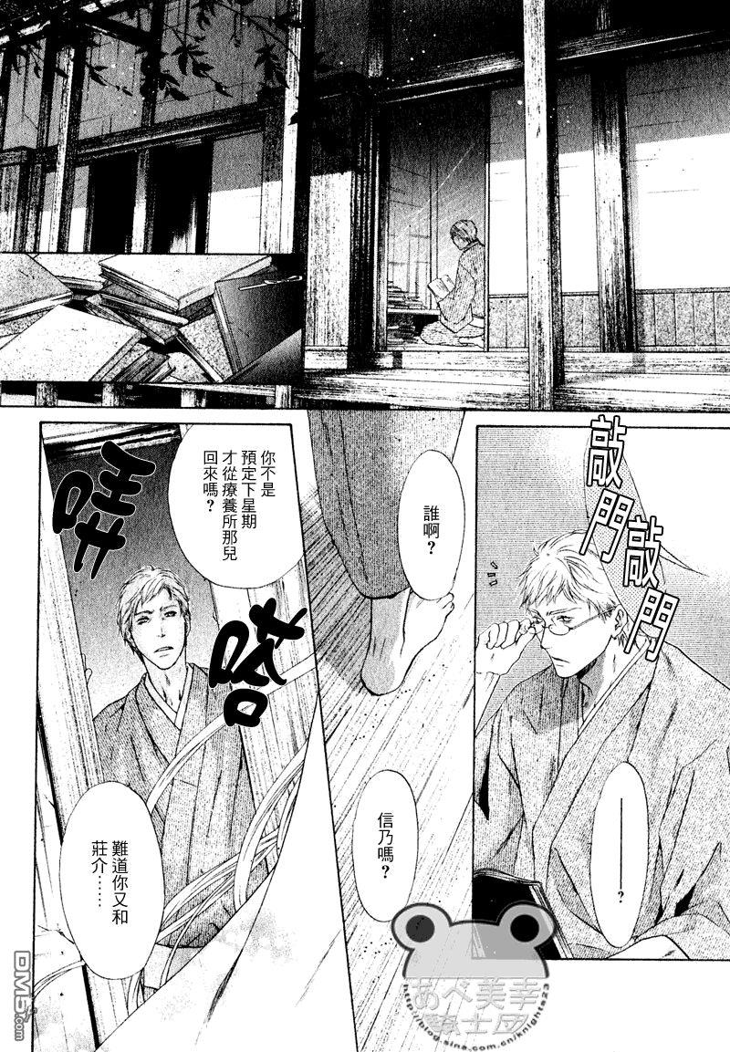 八犬传-东方八犬异闻[耽美]韩漫全集-第46话无删减无遮挡章节图片 