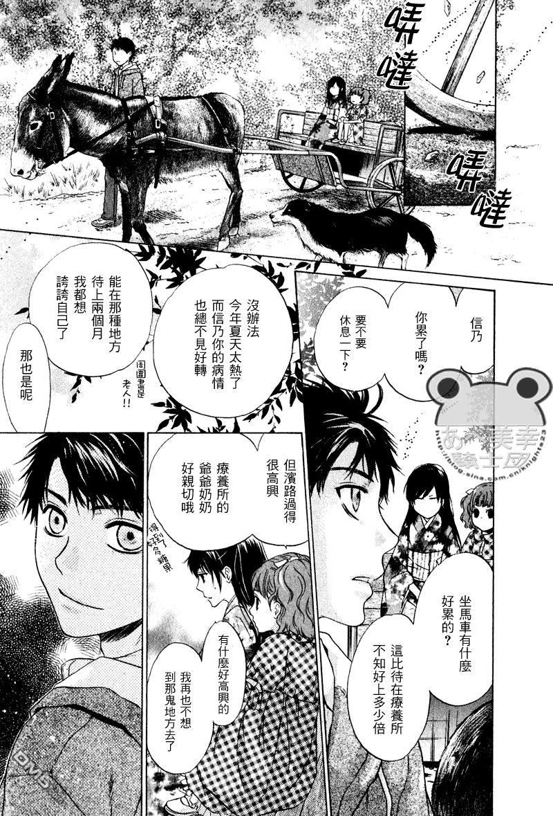八犬传-东方八犬异闻[耽美]韩漫全集-第46话无删减无遮挡章节图片 