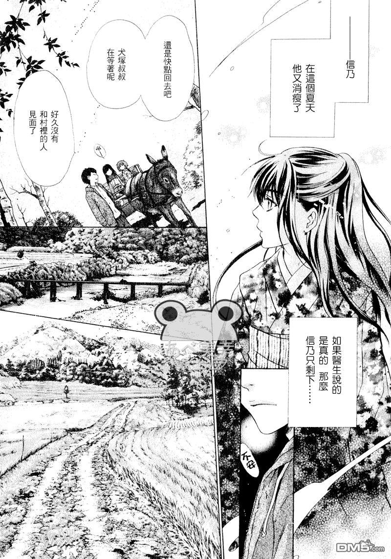 八犬传-东方八犬异闻[耽美]韩漫全集-第46话无删减无遮挡章节图片 