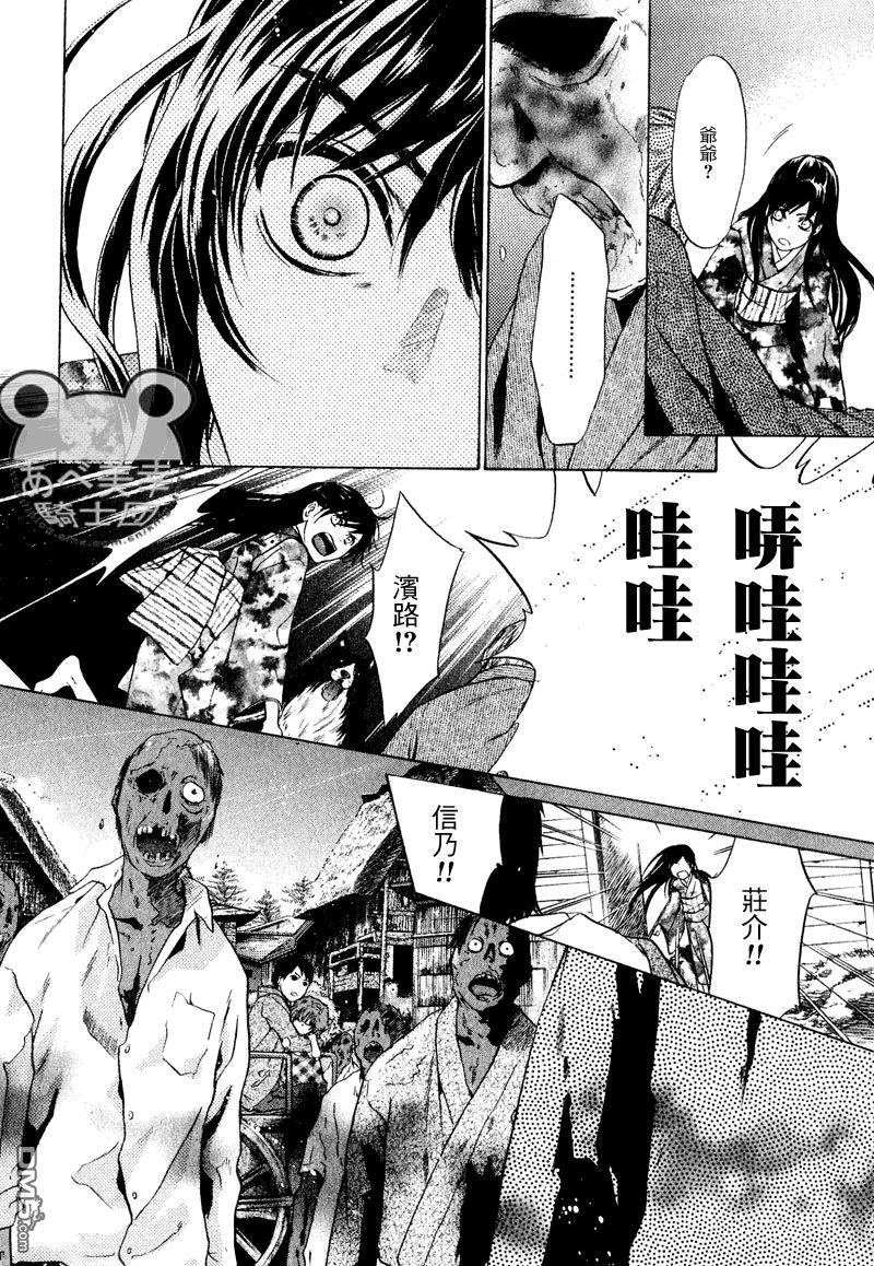 八犬传-东方八犬异闻[耽美]韩漫全集-第46话无删减无遮挡章节图片 