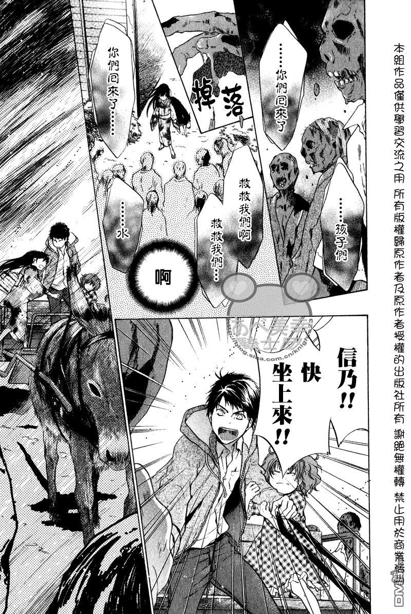 八犬传-东方八犬异闻[耽美]韩漫全集-第46话无删减无遮挡章节图片 