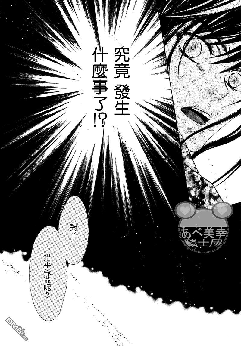 八犬传-东方八犬异闻[耽美]韩漫全集-第46话无删减无遮挡章节图片 