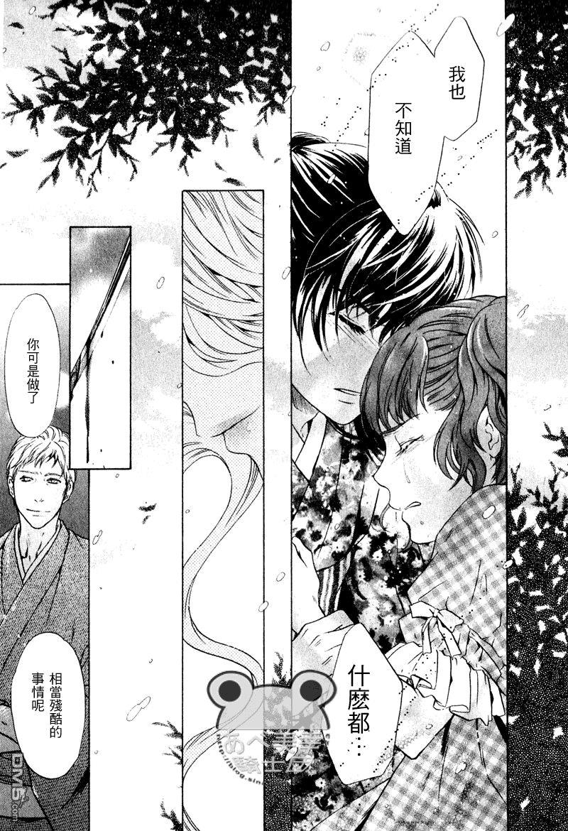 八犬传-东方八犬异闻[耽美]韩漫全集-第46话无删减无遮挡章节图片 