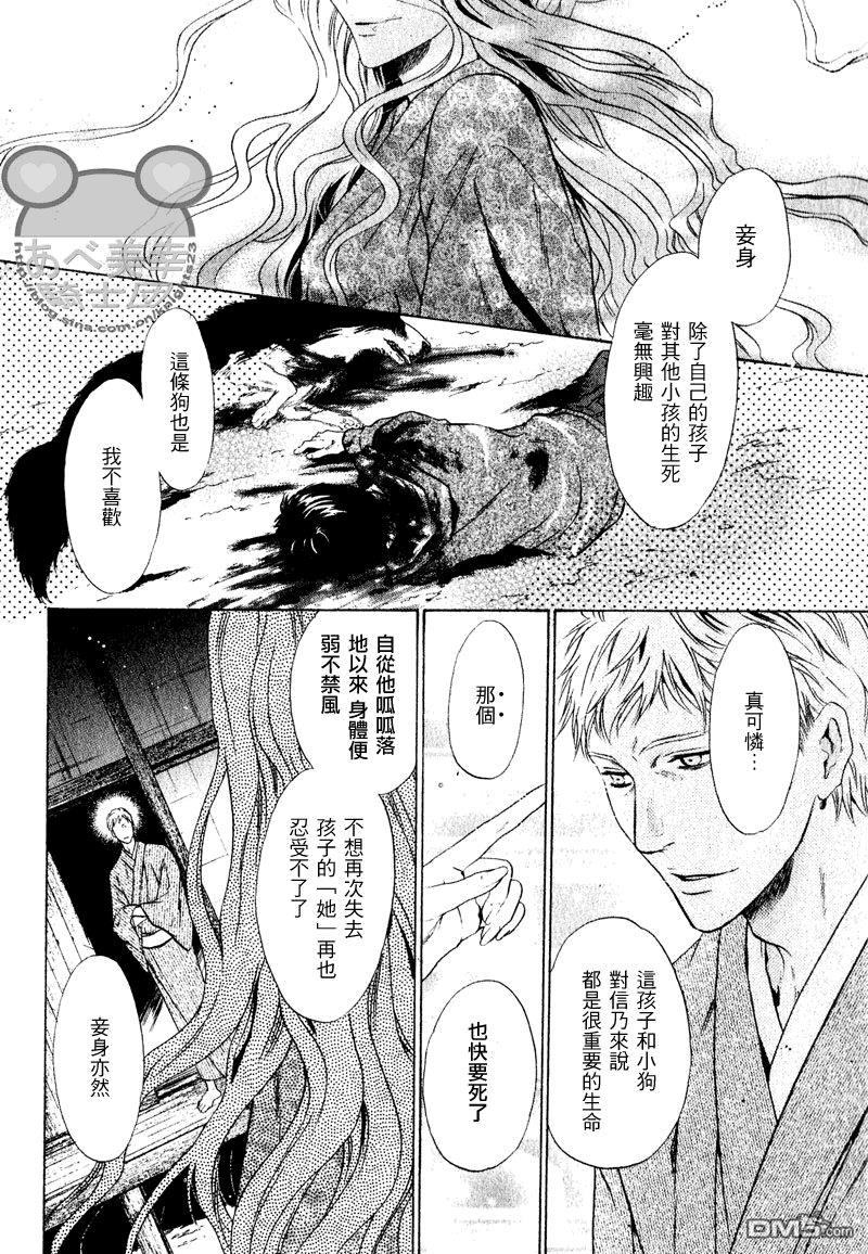 八犬传-东方八犬异闻[耽美]韩漫全集-第46话无删减无遮挡章节图片 