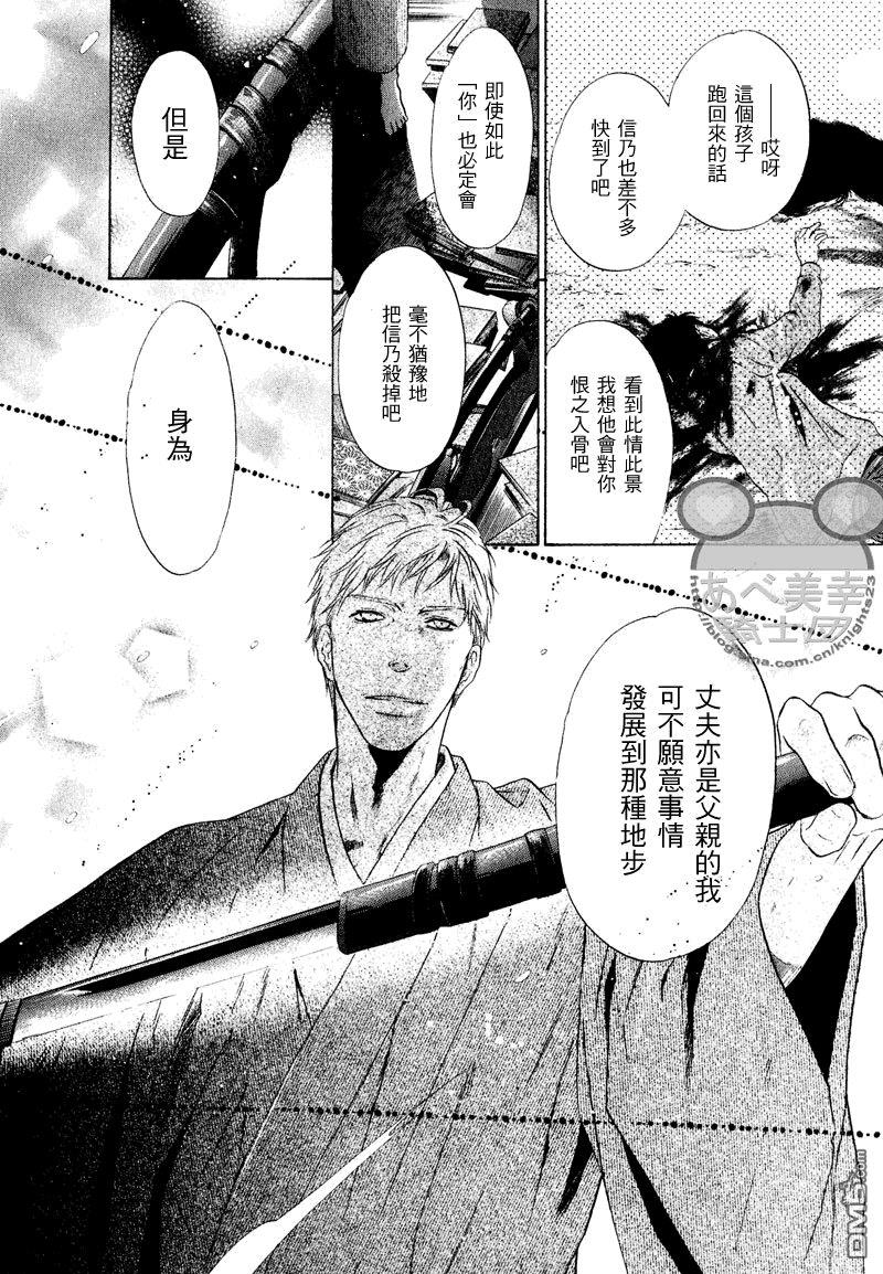 八犬传-东方八犬异闻[耽美]韩漫全集-第46话无删减无遮挡章节图片 