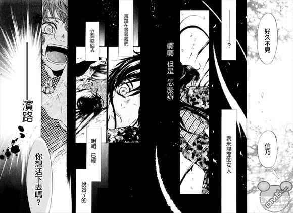 八犬传-东方八犬异闻[耽美]韩漫全集-第46话无删减无遮挡章节图片 