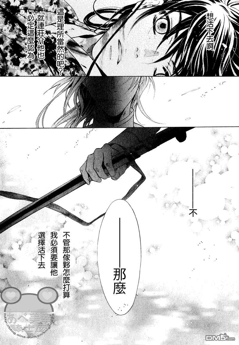 八犬传-东方八犬异闻[耽美]韩漫全集-第46话无删减无遮挡章节图片 
