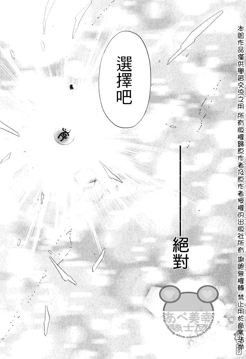 八犬传-东方八犬异闻[耽美]韩漫全集-第46话无删减无遮挡章节图片 