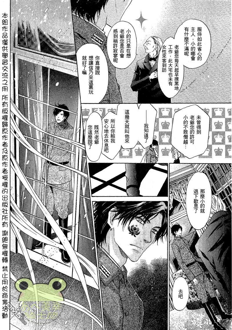 八犬传-东方八犬异闻[耽美]韩漫全集-第47话无删减无遮挡章节图片 
