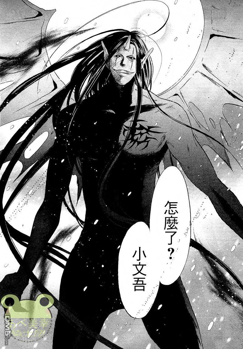 八犬传-东方八犬异闻[耽美]韩漫全集-第47话无删减无遮挡章节图片 