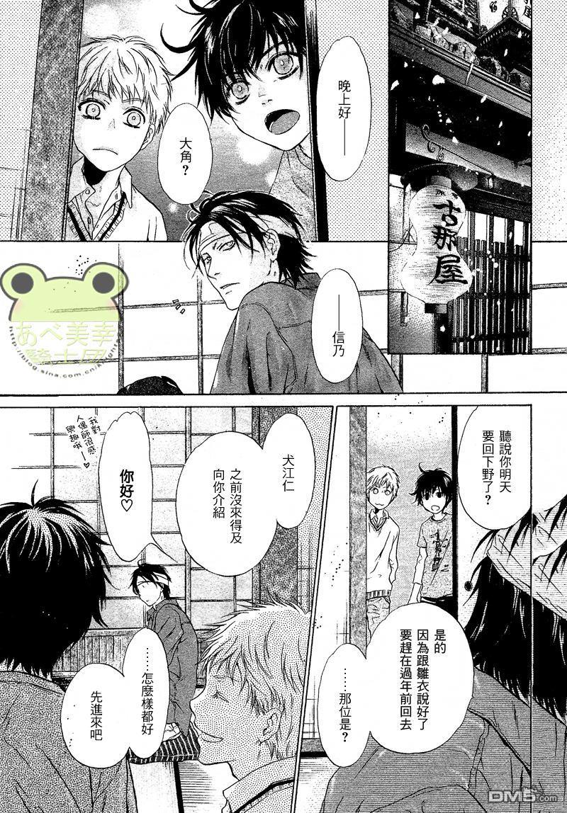 八犬传-东方八犬异闻[耽美]韩漫全集-第47话无删减无遮挡章节图片 