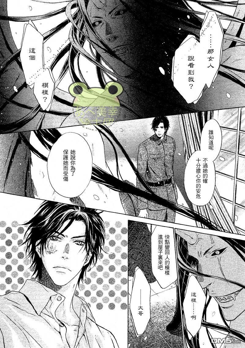 八犬传-东方八犬异闻[耽美]韩漫全集-第47话无删减无遮挡章节图片 