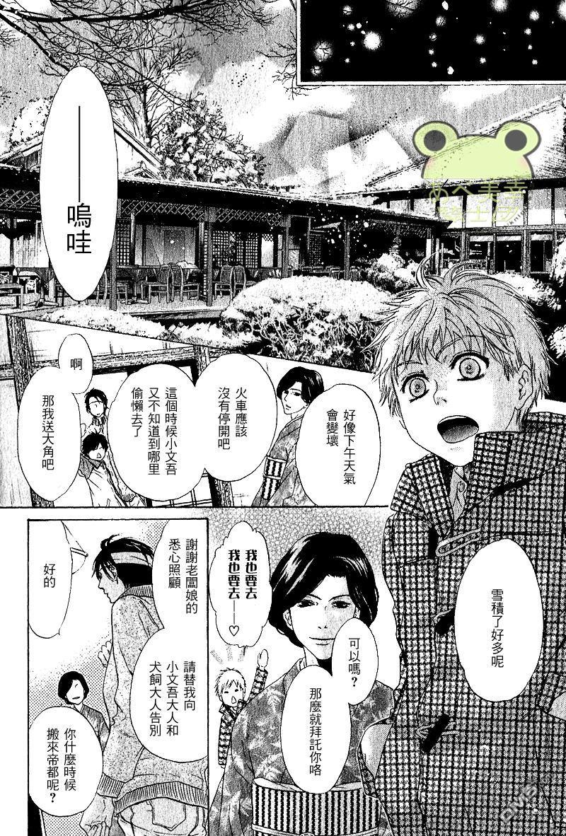 八犬传-东方八犬异闻[耽美]韩漫全集-第47话无删减无遮挡章节图片 