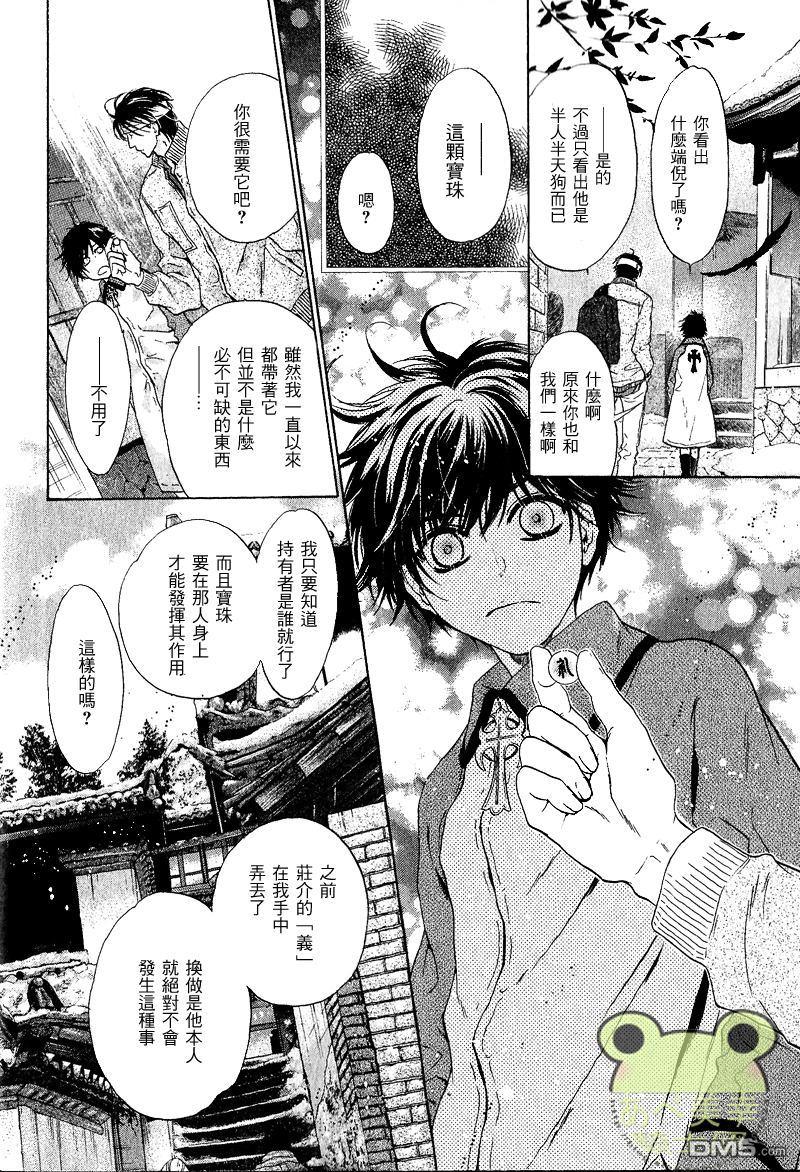 八犬传-东方八犬异闻[耽美]韩漫全集-第47话无删减无遮挡章节图片 
