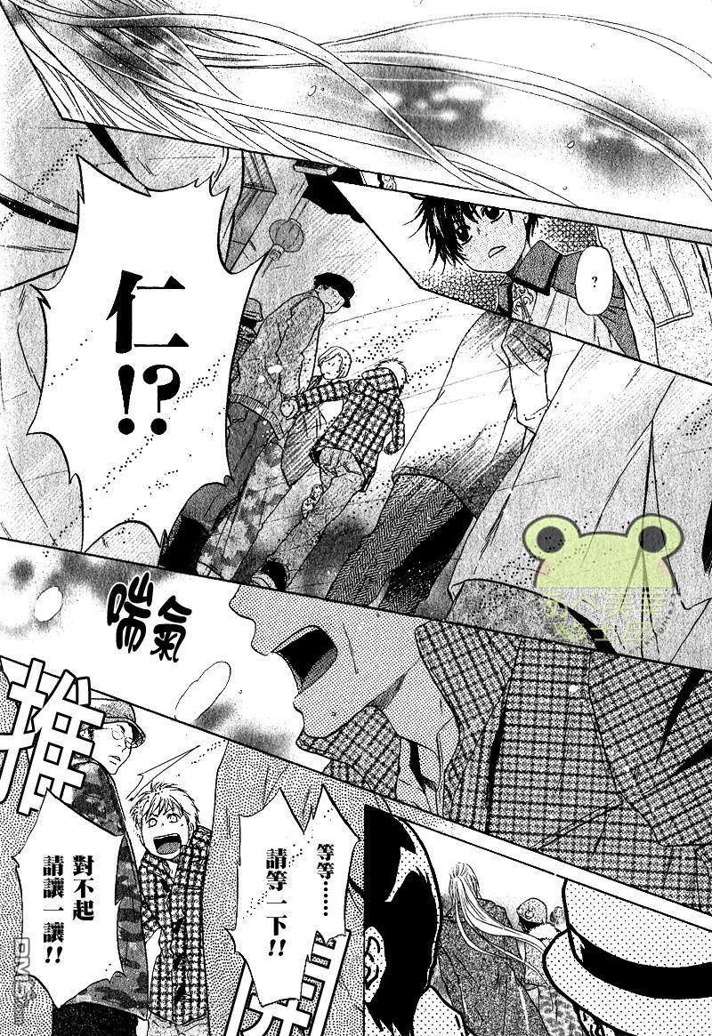 八犬传-东方八犬异闻[耽美]韩漫全集-第47话无删减无遮挡章节图片 