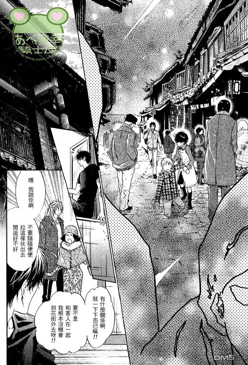八犬传-东方八犬异闻[耽美]韩漫全集-第47话无删减无遮挡章节图片 