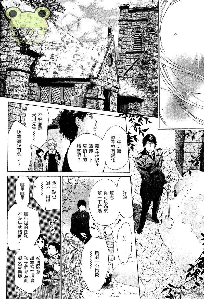 八犬传-东方八犬异闻[耽美]韩漫全集-第47话无删减无遮挡章节图片 