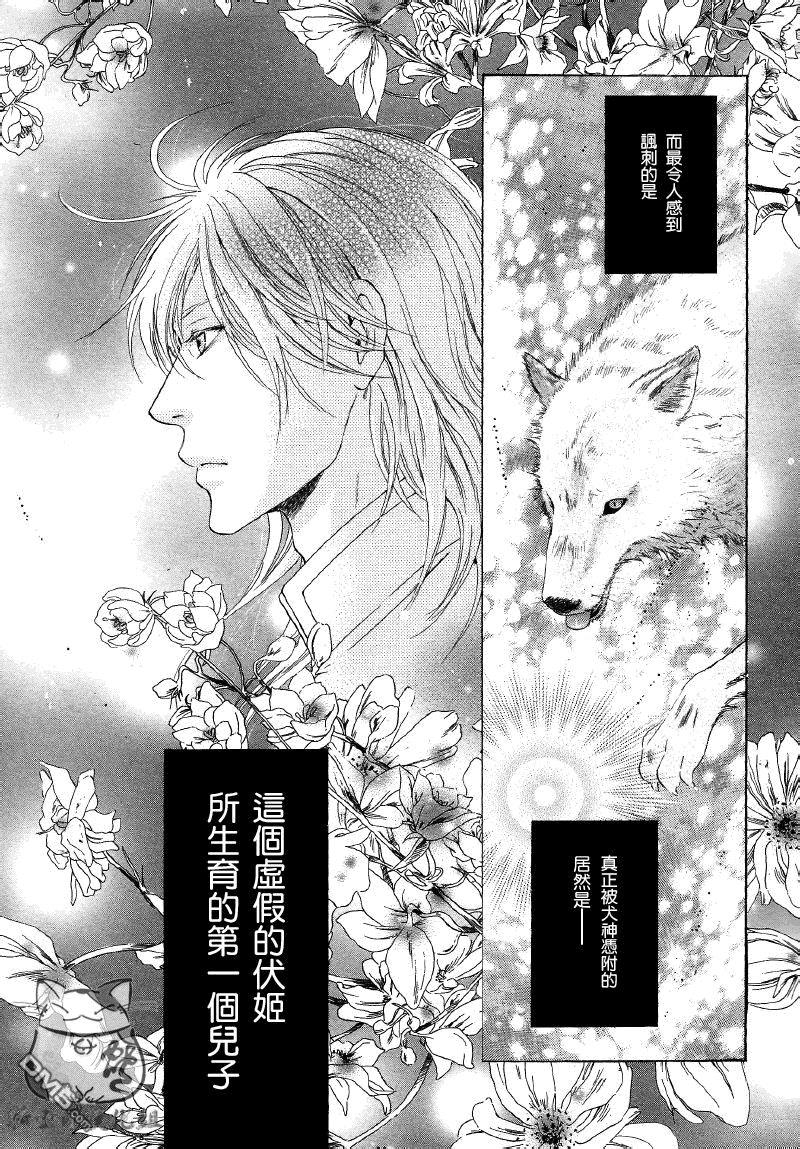 八犬传-东方八犬异闻[耽美]韩漫全集-第48话无删减无遮挡章节图片 