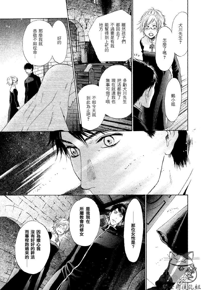 八犬传-东方八犬异闻[耽美]韩漫全集-第48话无删减无遮挡章节图片 