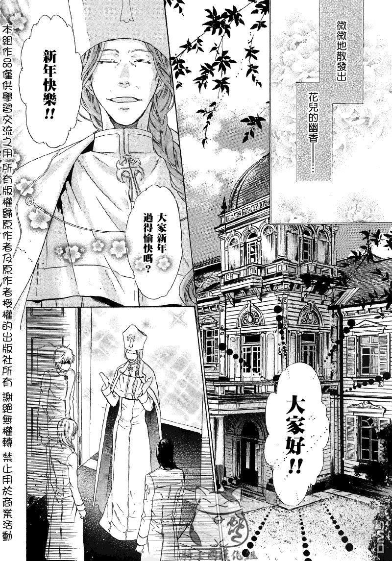 八犬传-东方八犬异闻[耽美]韩漫全集-第48话无删减无遮挡章节图片 