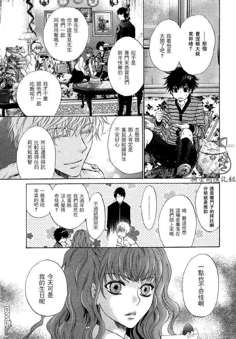 八犬传-东方八犬异闻[耽美]韩漫全集-第48话无删减无遮挡章节图片 