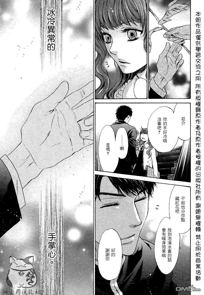 八犬传-东方八犬异闻[耽美]韩漫全集-第48话无删减无遮挡章节图片 
