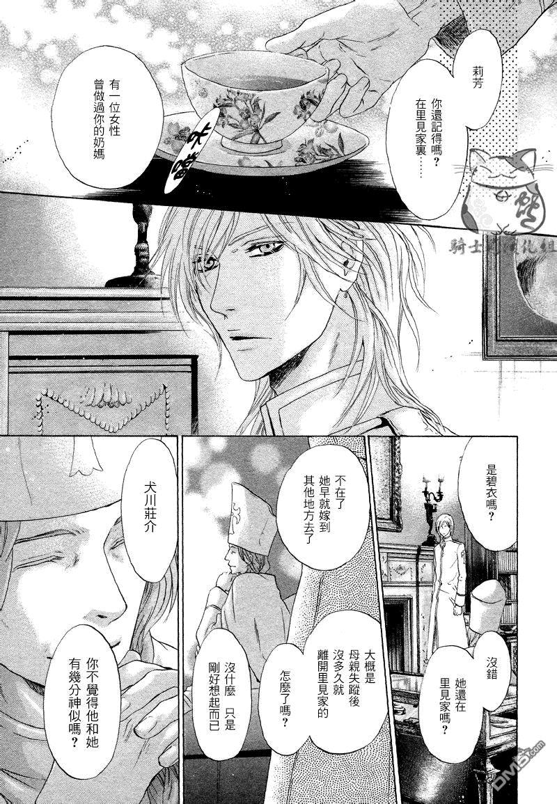 八犬传-东方八犬异闻[耽美]韩漫全集-第48话无删减无遮挡章节图片 