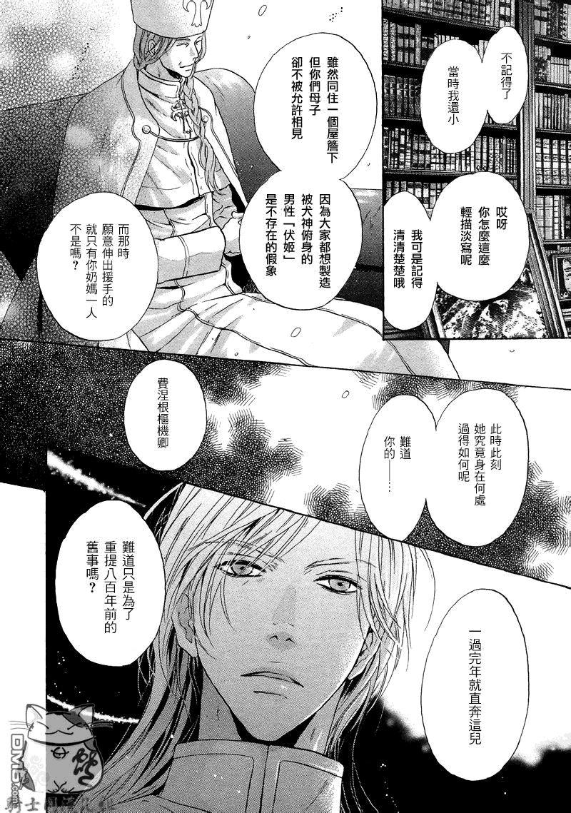 八犬传-东方八犬异闻[耽美]韩漫全集-第48话无删减无遮挡章节图片 