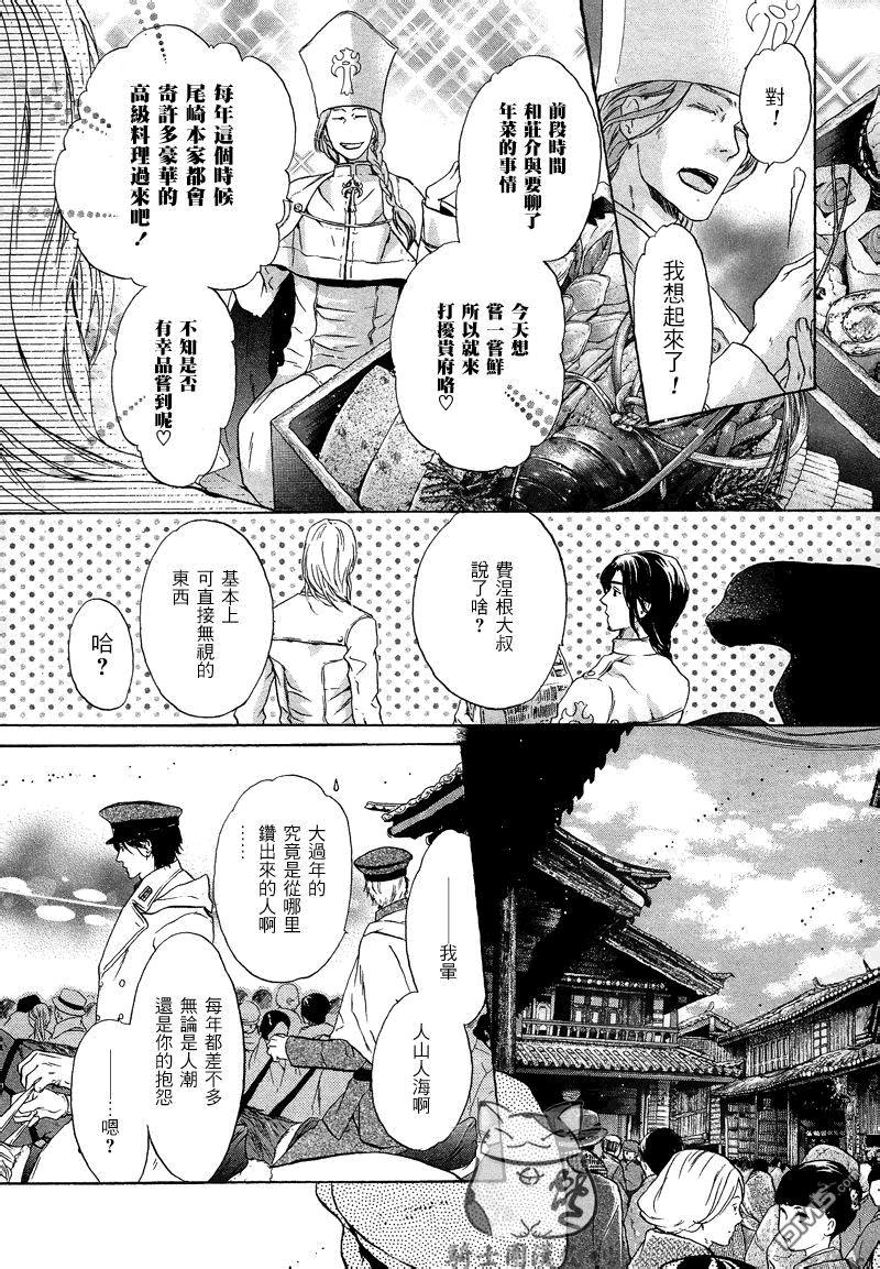 八犬传-东方八犬异闻[耽美]韩漫全集-第48话无删减无遮挡章节图片 