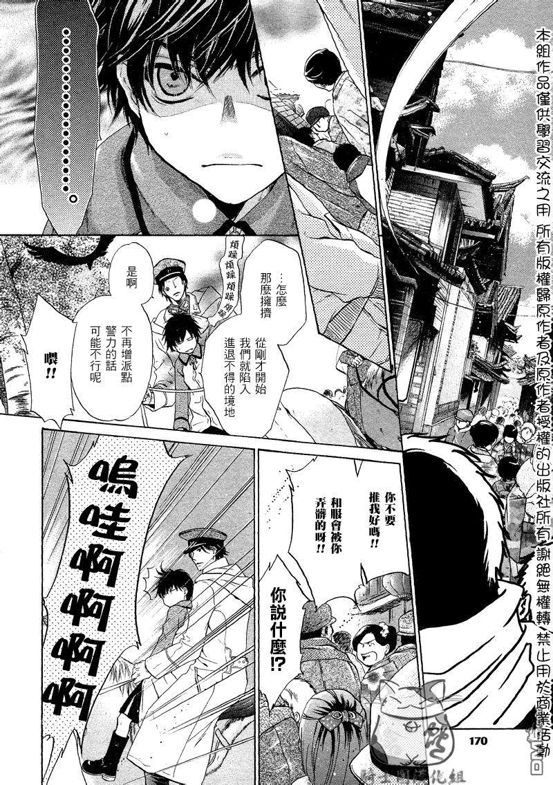 八犬传-东方八犬异闻[耽美]韩漫全集-第48话无删减无遮挡章节图片 