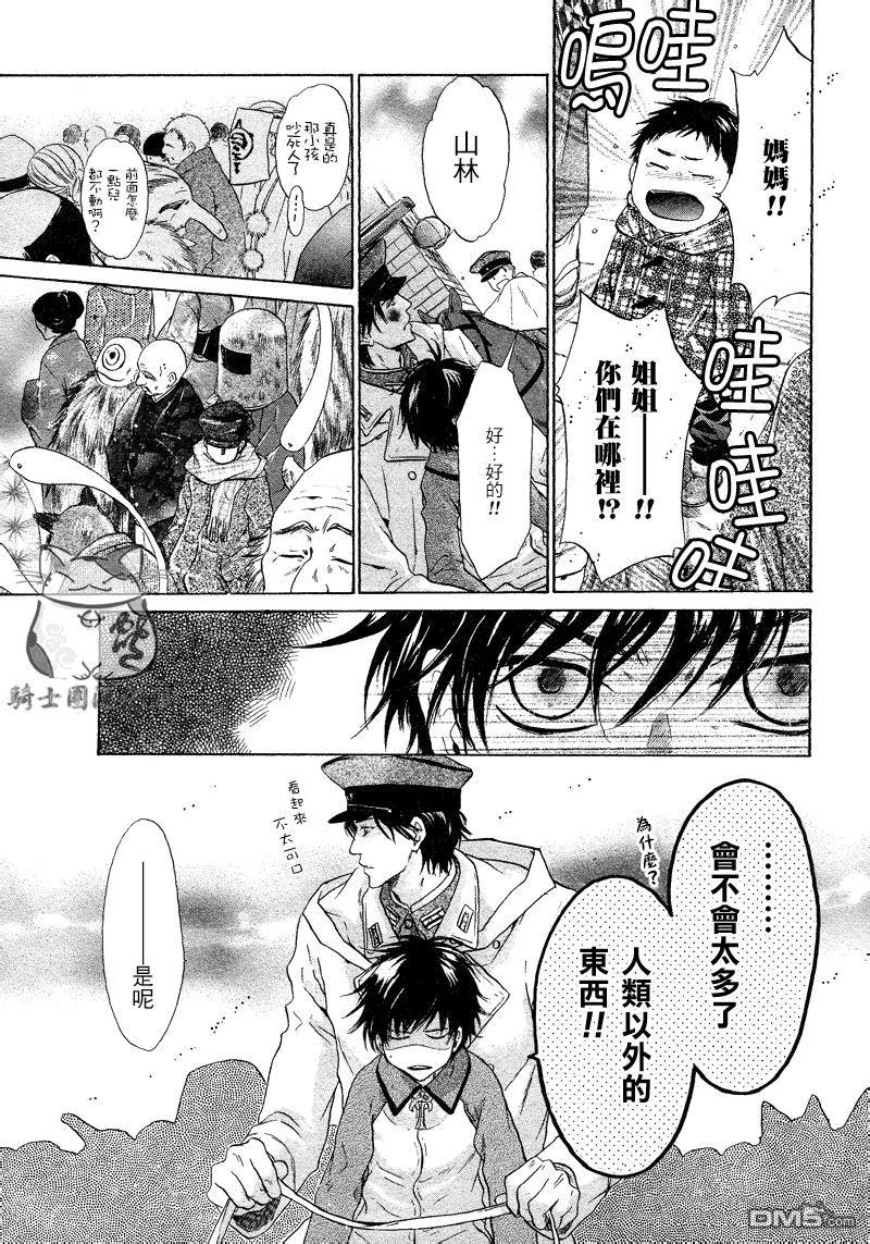 八犬传-东方八犬异闻[耽美]韩漫全集-第48话无删减无遮挡章节图片 